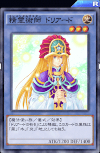 精霊術師ドリアード