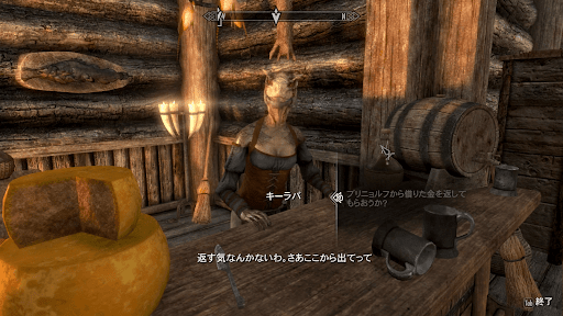 3人から借金を取り立てるクエスト