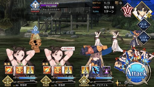 fgo-夜半、雨降りぬれば2/3