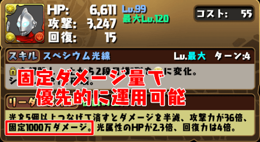 究極ライジング-リーダースキル