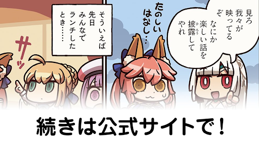 fgo-ますますマンガでわかる！FGO203話