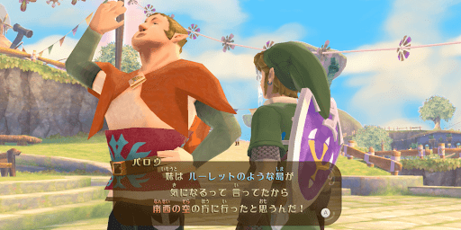 パロウから依頼を受ける