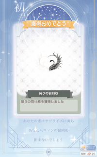 スワンイベント＿ステージ5