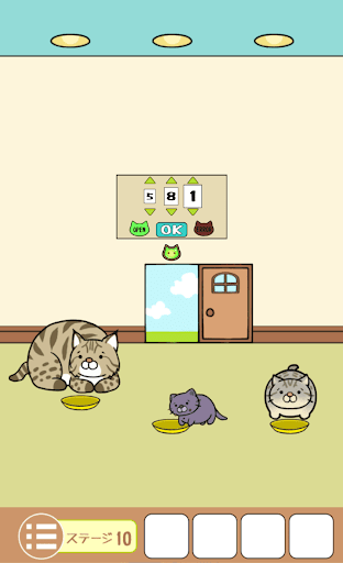  ねこのへや脱出ゲームだけど脱出したくない