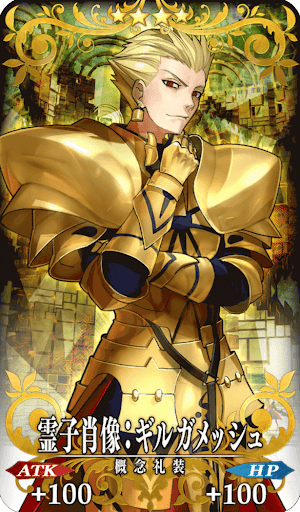 霊子肖像：ギルガメッシュ