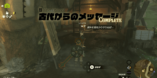 再びカカリコ村のゾナウ調査隊拠点でリードウと話せばクリア