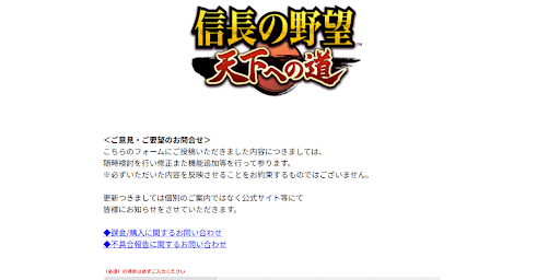 公式ホームページでお問い合わせ可能