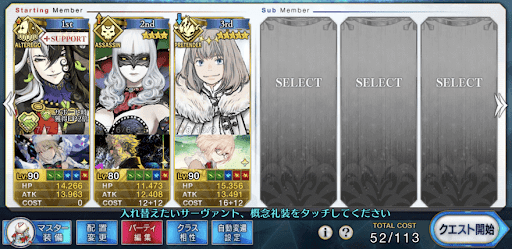 fgo-アルラウネハント即死+α3ターン周回