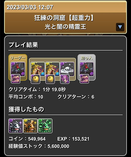 狂練の洞窟-リックディアスパーティ