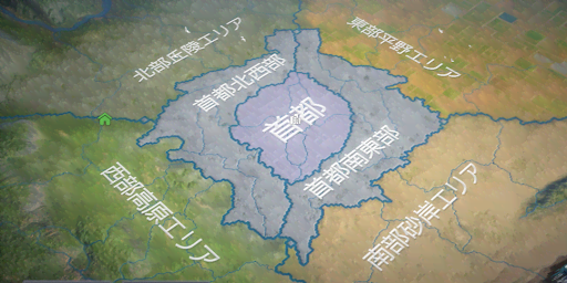 新たなエリアに移動する