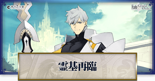 fgo-パーシヴァル