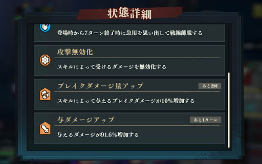 ボスはバフを利用して大ダメージを与える