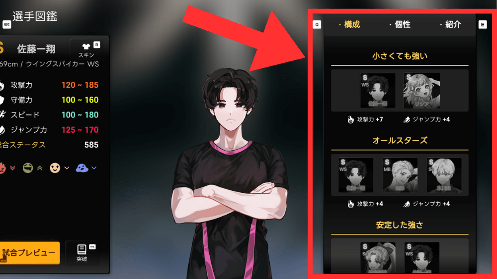 構成が多いキャラは評価高め