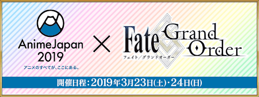 fgo-AnimeJapan 2019