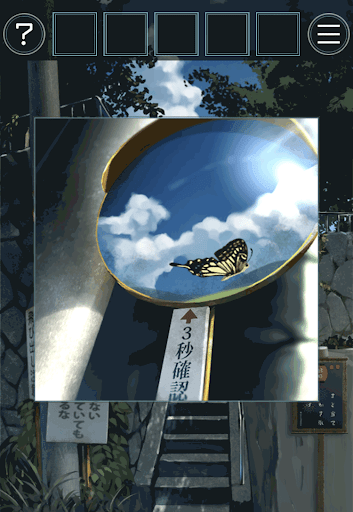 あの夏の日から脱出_水筒