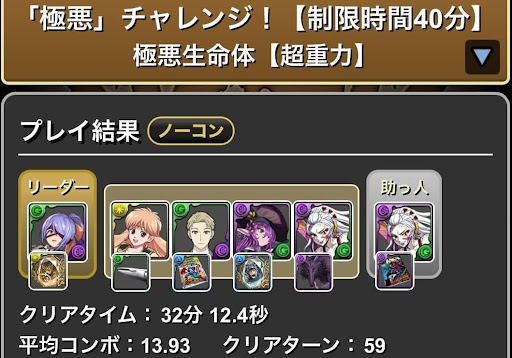 極悪チャレンジ-バーテンダートウカ×堕姫