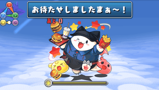 ハッピーたまドラ降臨