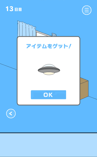 ママにゲーム隠された2_13日目
