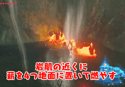 BotW_本丸までの道