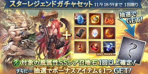 風属性召喚石スタレ