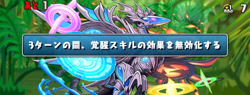 新潜在たまドラ記念チャレンジ2-覚醒無効