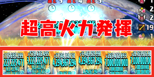 ナツル＆ミリア-高火力