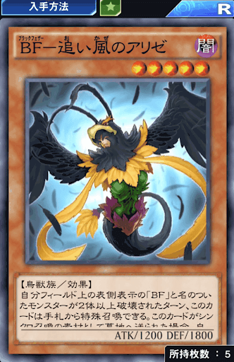 BF追い風のアリゼ