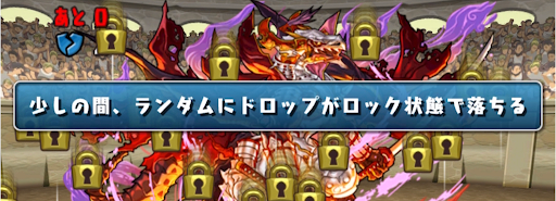 5700万DL記念チャレンジ【3】-ロック