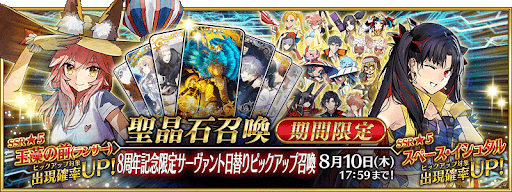 fgo-8周年水着玉藻