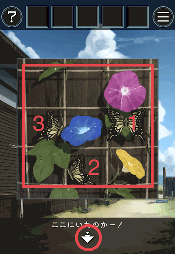 あの夏の日から脱出_合言葉