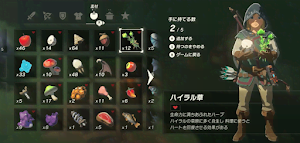 ゼルダBotW＿料理の仕方