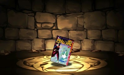 烈火の炎の単行本2巻