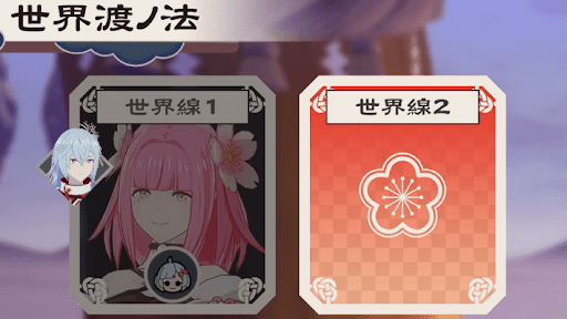 龍の国ルーンファクトリー_世界渡ノ法