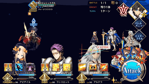 fgo-深淵に花の照る