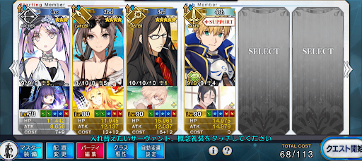 fgo-巨人ハント典位＋級3ターン周回