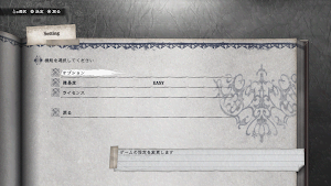 ニーアレプリカント＿難易度の再設定方法