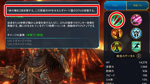 通常攻撃でHP回復を行える