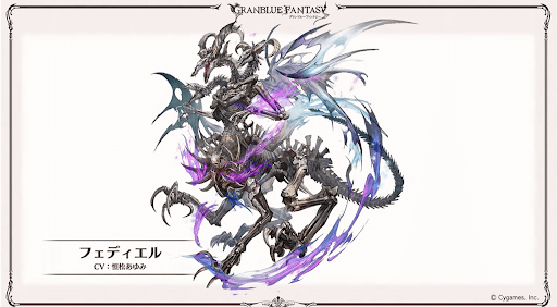 フェディエル石