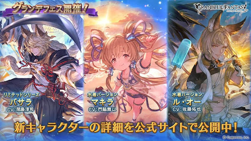 グランデフェス