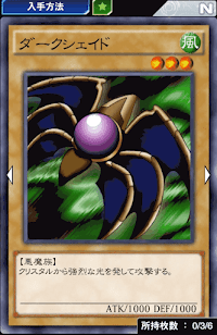 ダークシェイド