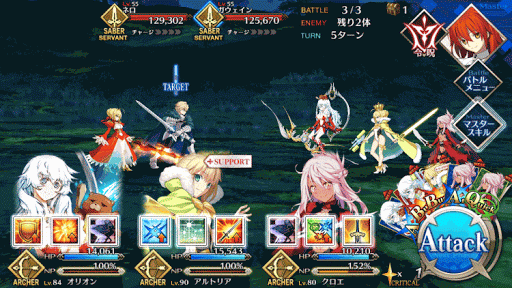 fgo-回帰の門 超級