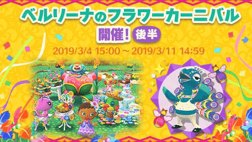 ベルリーナのフラワーカーニバル