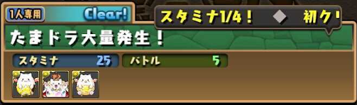 探索ダンジョン-隠しフロア