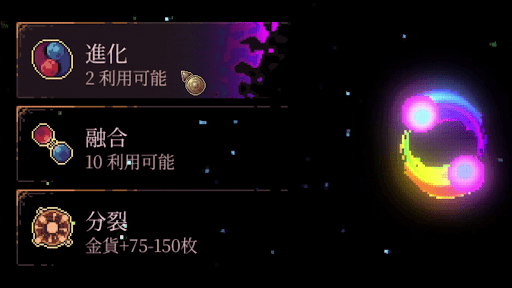 Ball x Pit_ボールやパッシブを合成できる