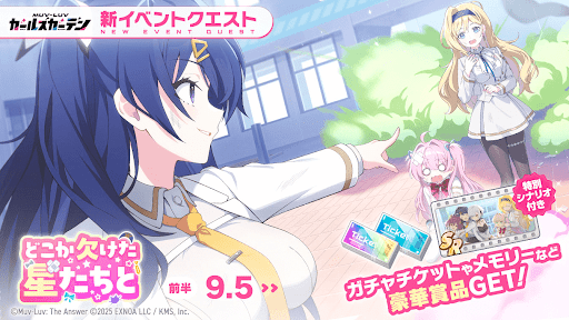 どこか欠けた星たちと