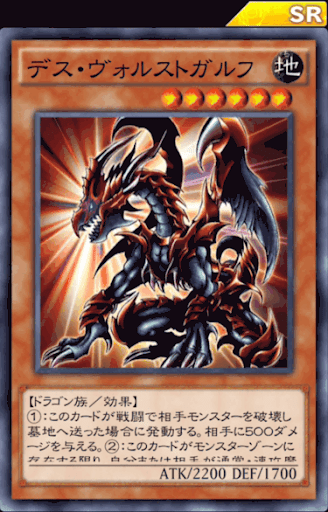 デス・ヴォルストガルフ