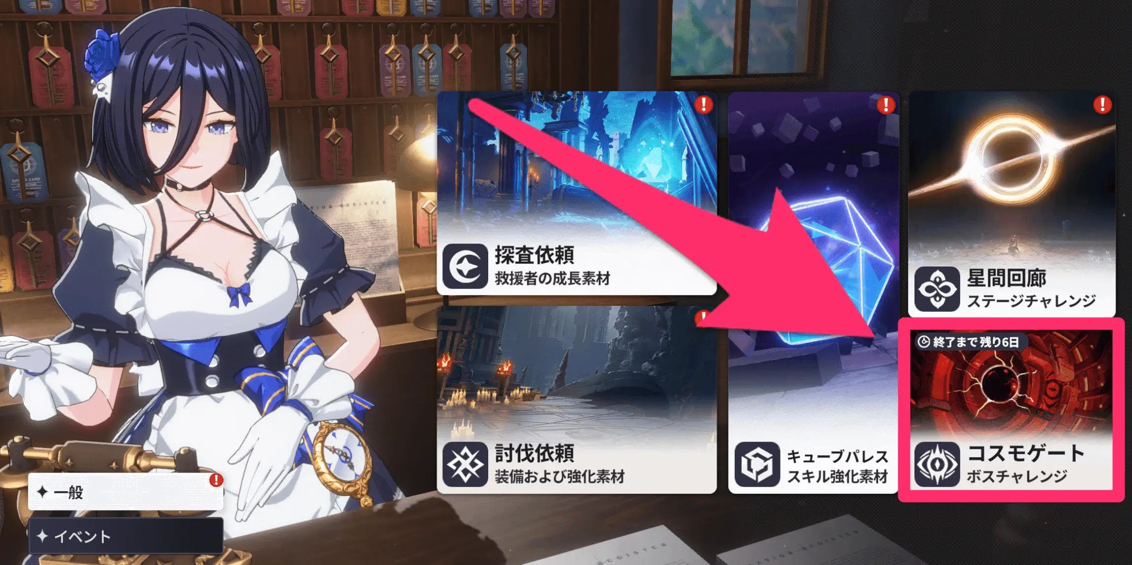 スターセイヴァー_コスモゲートに挑戦する