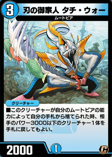 デュエプレ＿刃の御家人 タチ・ウォー