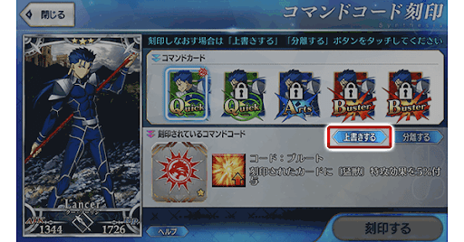 fgo-10月アップデート