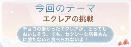 スイーツパーティー